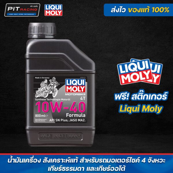 Liqui Moly 10W-40 Fomula