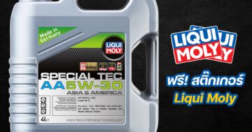 iqui-moly-5w-30-special-tec-aa