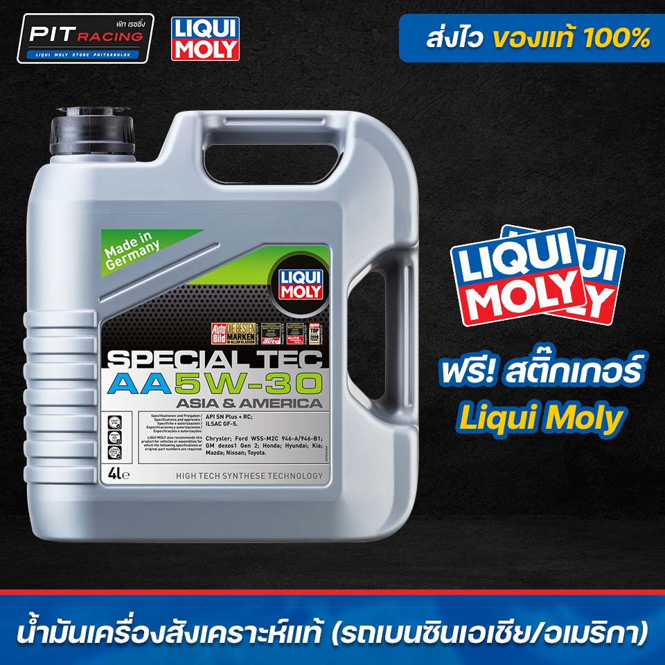 iqui-moly-5w-30-special-tec-aa